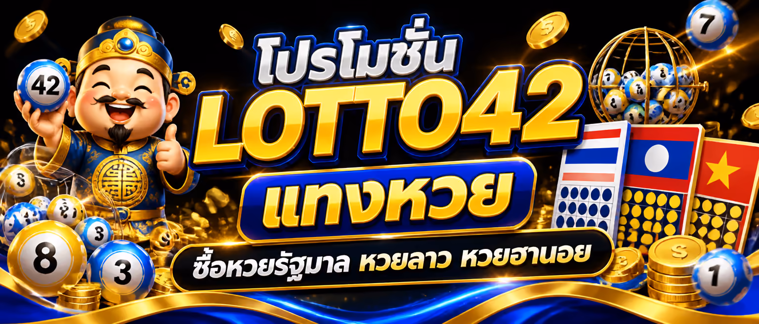 LOTTO42