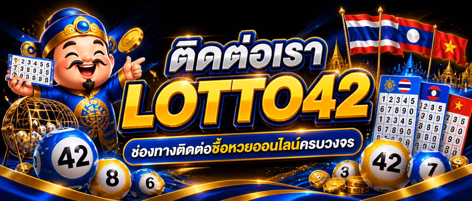 LOTTO42